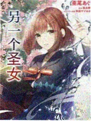 化龙记漫画角色白祁形象图