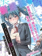 化龙记漫画龙氏主家势力示意图